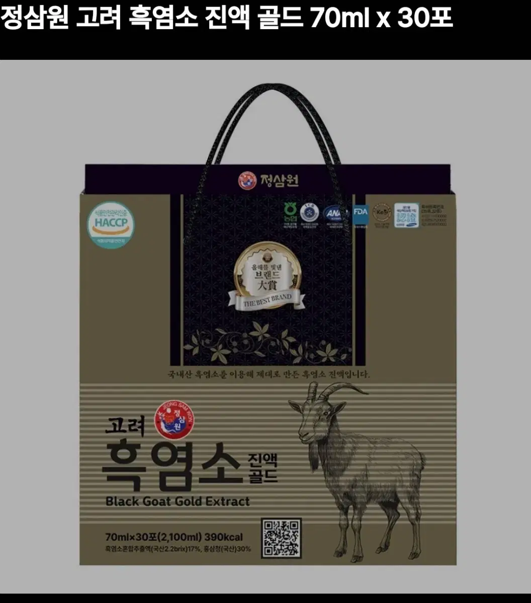 정삼원 흑염소 진액 골드 70ml 30포